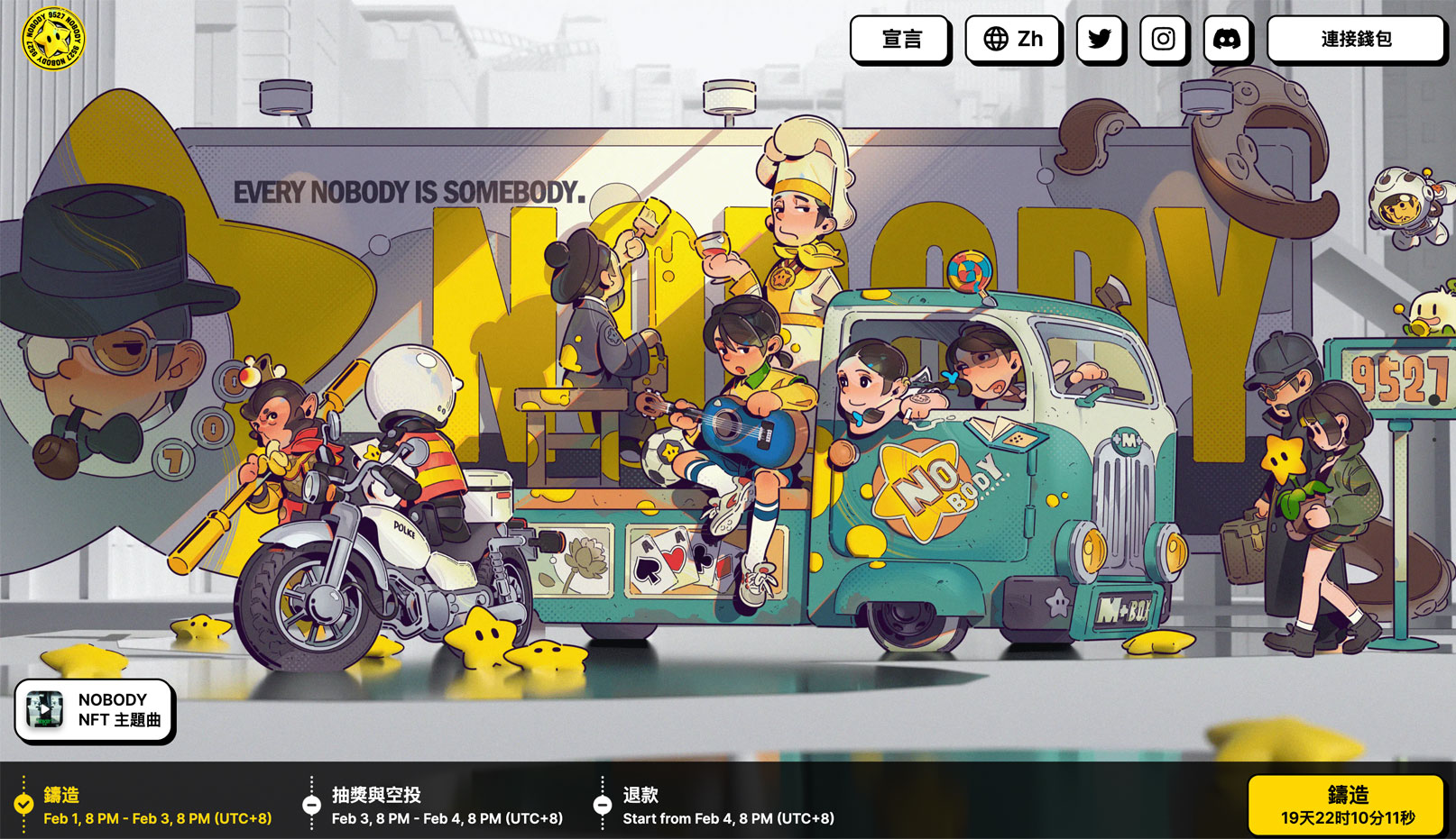 ?????NobodyNFT????????????Nobody????? NFT??????